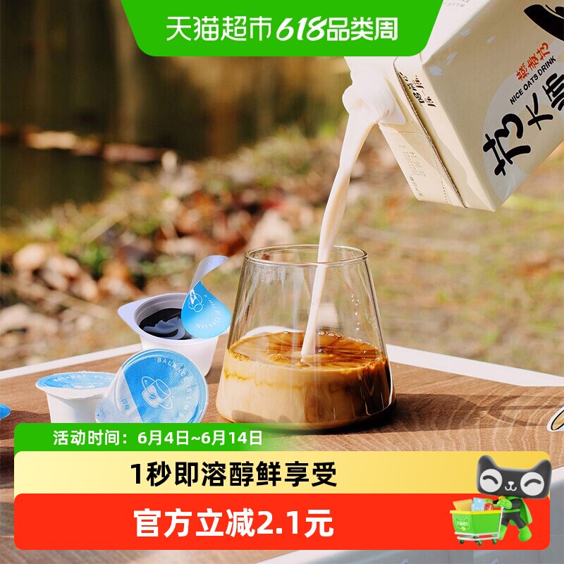零涩LIMS百搭即溶咖啡液无糖美式浓缩黑咖啡健身办公提神冲饮品