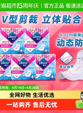 Libresse薇尔舒适V感卫生巾超薄日用240mm16片*5包