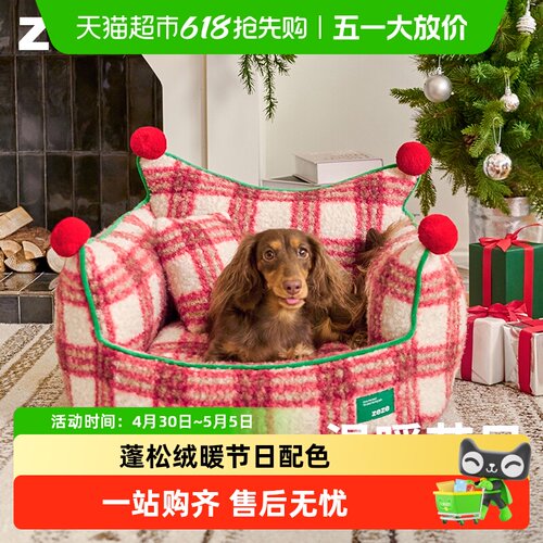 zeze猫狗窝绒球毛绒保暖宠物床