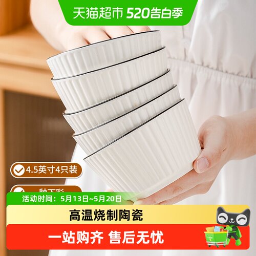 竹木本记陶瓷米饭碗115mm