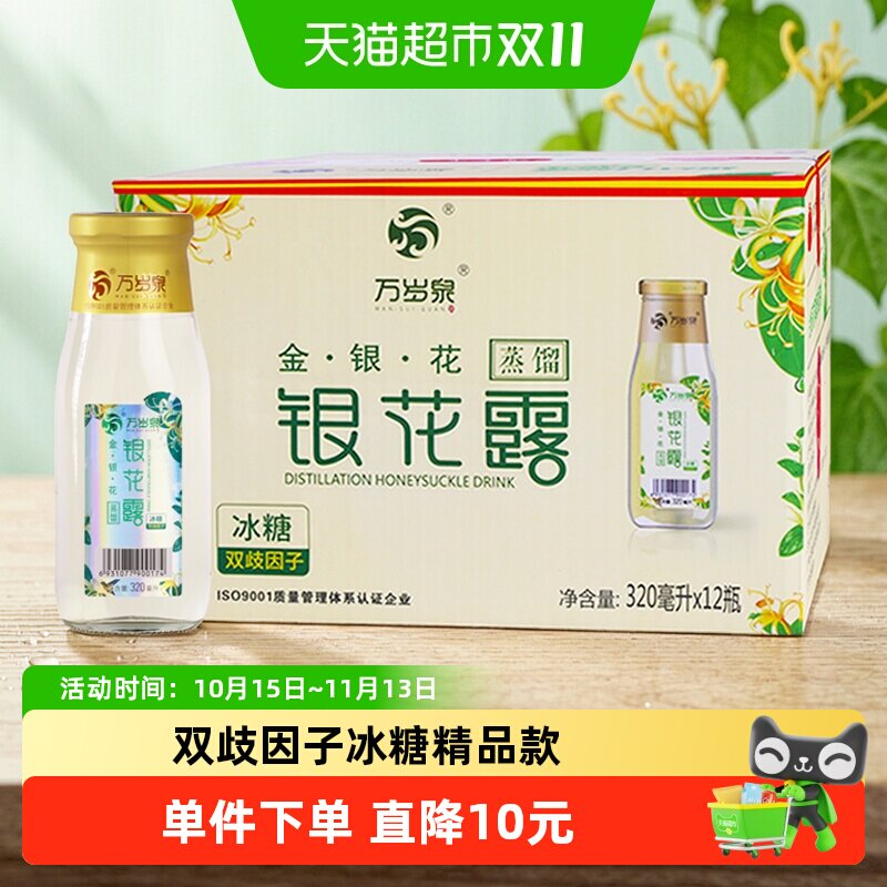 食为天冰糖金银花露凉茶饮料植物草本清凉儿童饮品冰粉油茶整箱