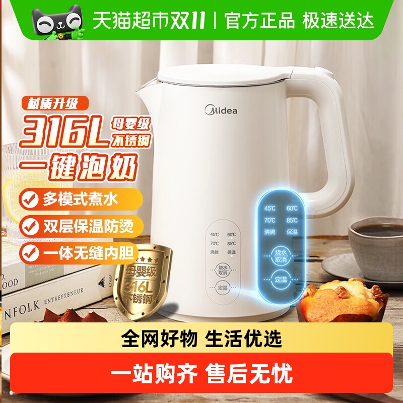 美的国补15%起五段控温电热水壶