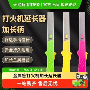 点火器手枪式打火机加长架延长架金属管打火机加长点火枪延长器