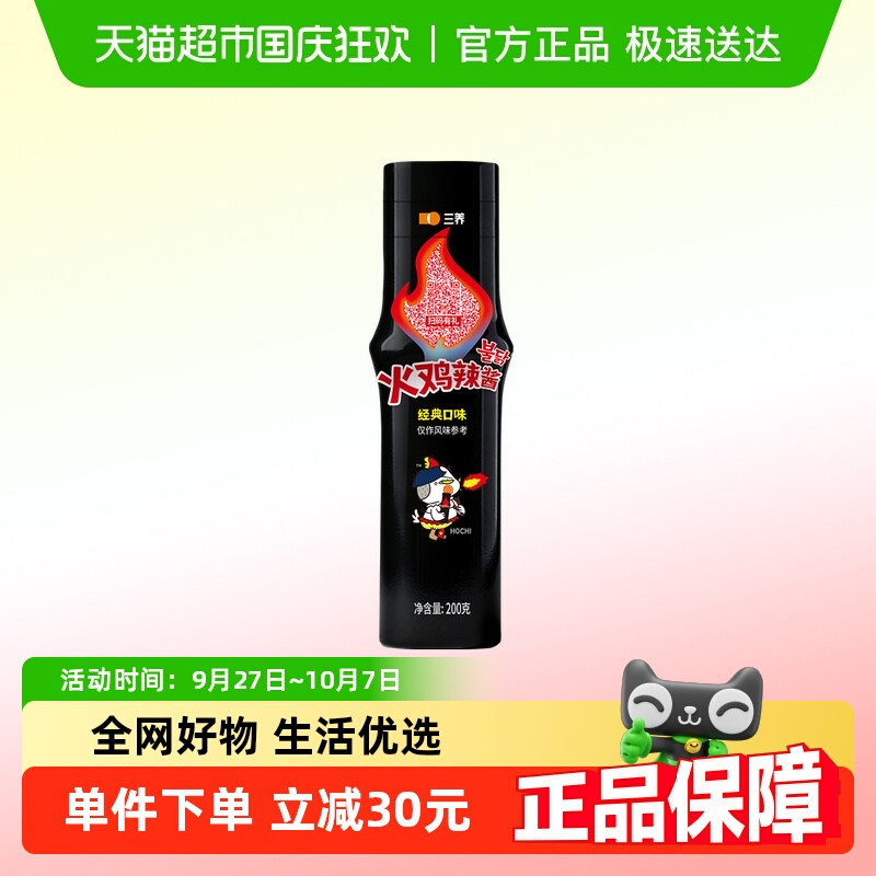 三养火鸡辣酱200g×1瓶×1组速食