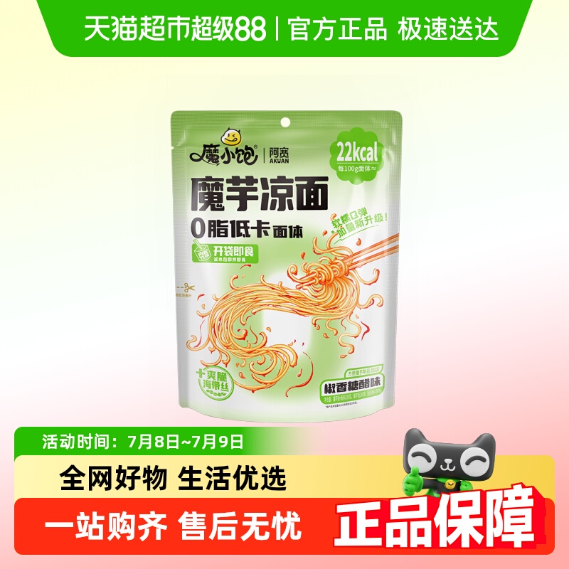 阿宽糖醋味魔芋速食魔芋凉面