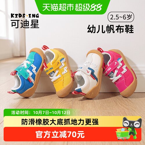 可迪星宝宝运动鞋幼儿园学步鞋秋