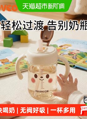 日康儿童直饮水杯PPSU安心材质