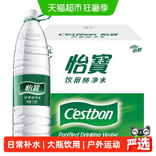 怡宝纯净水运动补水1.55L*12瓶