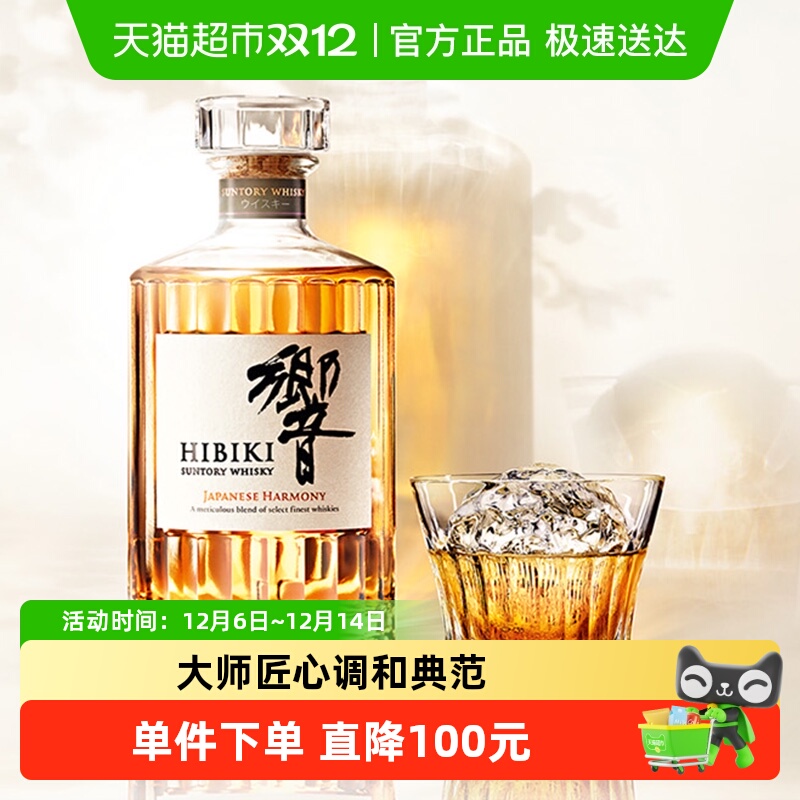 响和风醇韵日本700ml调和威士忌