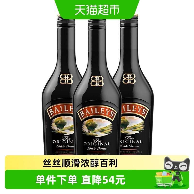 【进口】爱尔兰百利甜酒力娇酒原味700ml*3调酒基酒奶油酒利口酒