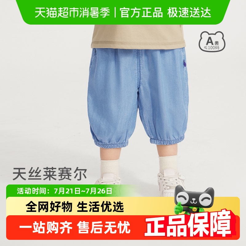齐齐熊宝宝夏季天丝莱赛尔七分裤