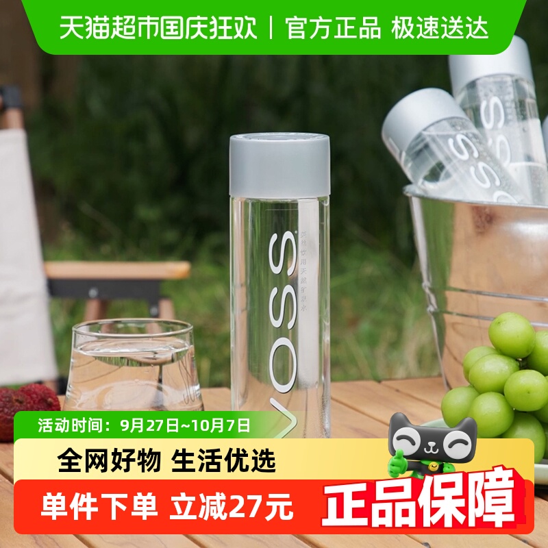 天然矿泉水芙丝北辙南辕