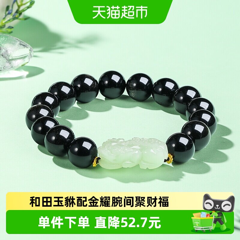 六桂福珠宝和田玉貔貅手串足黄金曜石手链女男款生日礼物送男友
