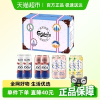 1664啤酒微醺歡聚禮盒歡聚送禮