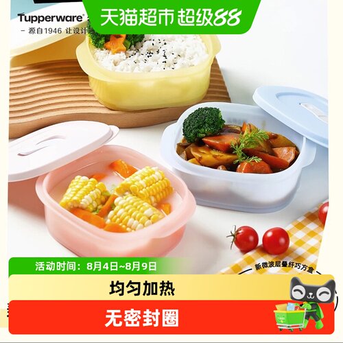 特百惠微波加热学生上班族饭盒