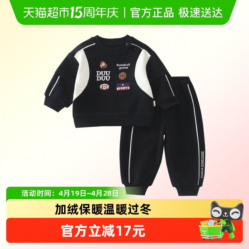 DUUDUU男童加绒卫衣套装保暖运动套装婴儿秋冬季加厚外出卫衣卫裤