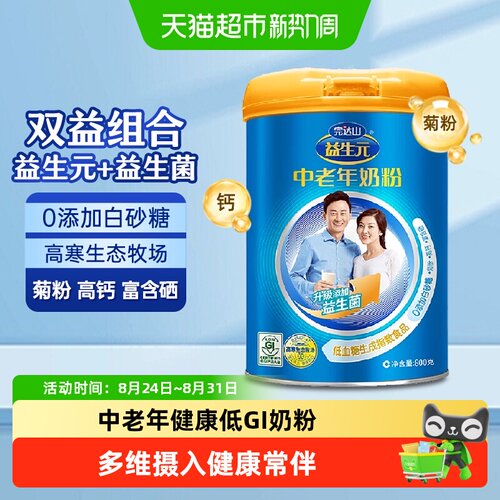 完达山中老年富含硒钙奶粉
