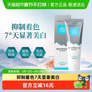 LG竹盐喜马拉雅粉盐美白牙膏抵御着色显著亮白温和护龈