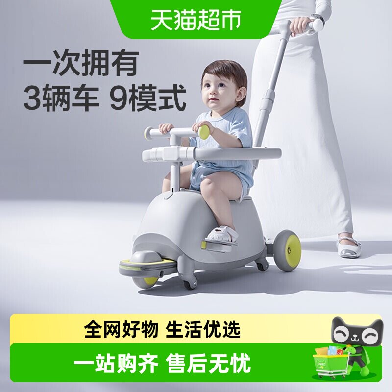 品牌直供-babycare百变滑板车