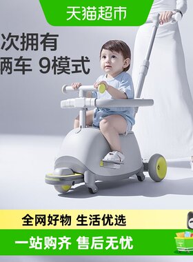 品牌直供-babycare百变滑板车