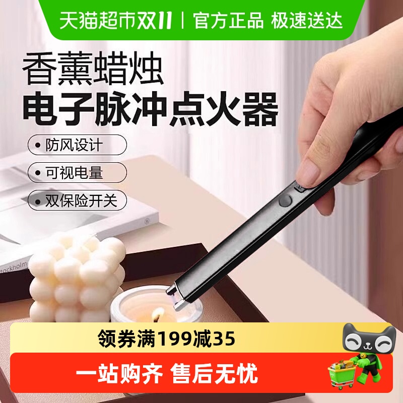 脉冲USB脉冲点火器充电款加长款