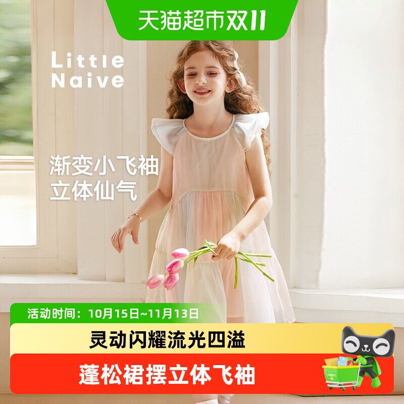 LittleNaive女童小飞袖礼服裙