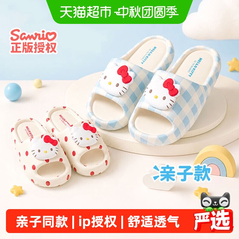 利达妮kitty儿童柔软凉拖鞋图片