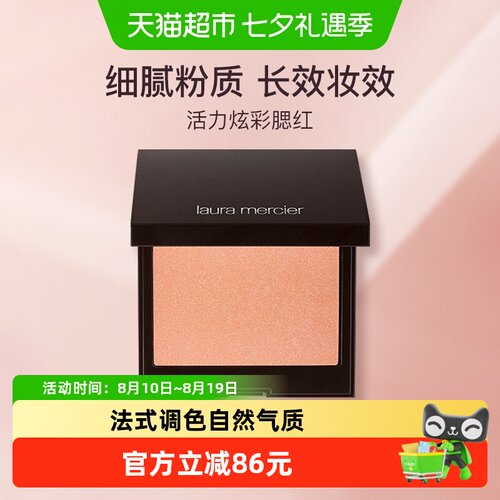 罗拉玛希腮红哑光单色