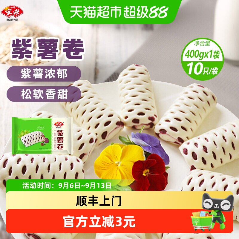 安井紫薯卷清香绵软400g图片