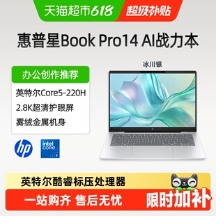 HP/惠普星Bookpro14英特尔酷睿超清轻薄笔记本电脑商务办公