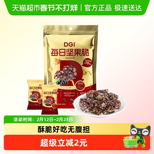 dgi低gi每日坚果脆50g*1袋五黑坚果脆片饼干坚果能量棒解馋小零食