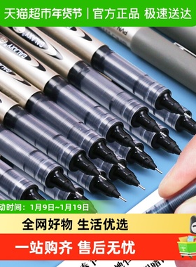 包邮白雪直液式走珠笔PVR155针管型黑笔水笔学生专用速干笔PVN166