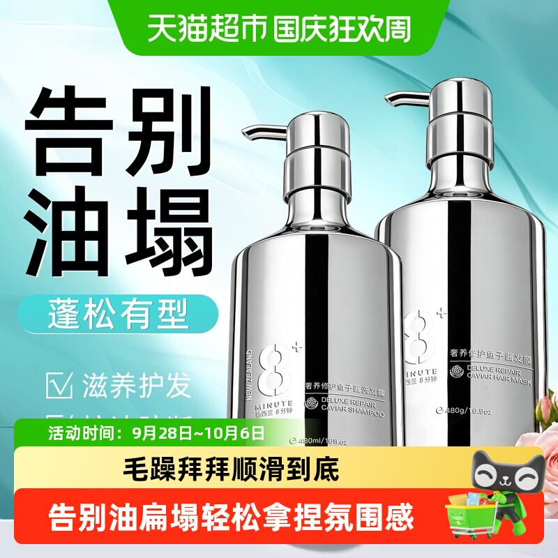 JemaRose鱼子酱氨基酸洗发水480ml 26.43元 - 86线报 JemaRose鱼子酱氨基酸洗发水480ml 26.43元 - 86线报
