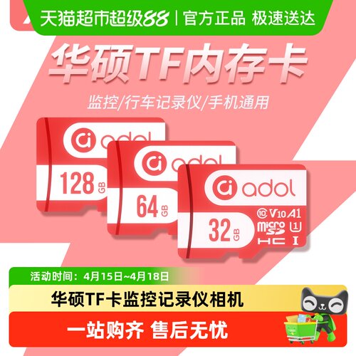 华硕TF卡行车记录仪