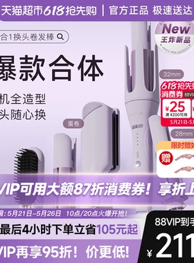 崔娅全自动卷发棒38mm大卷32蛋卷头负离子28多合一直发梳节日礼物