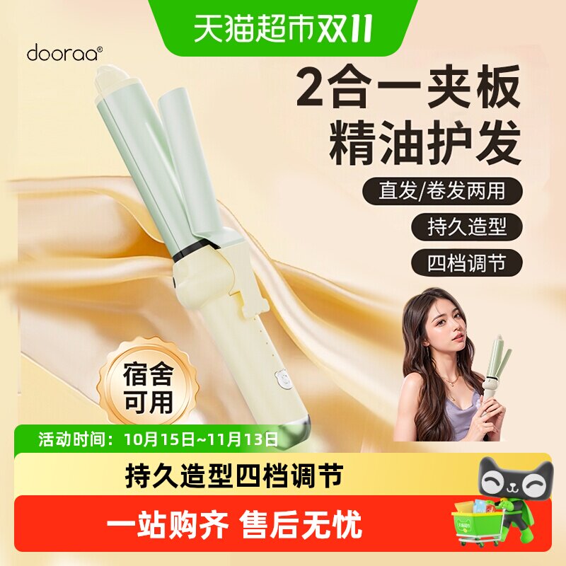 全自动卷发棒32mm直发卷发两用二合一持久定型不伤发大卷神器夹板