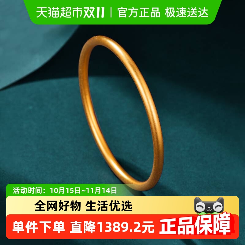 ZiJin黄金光面正圆手镯