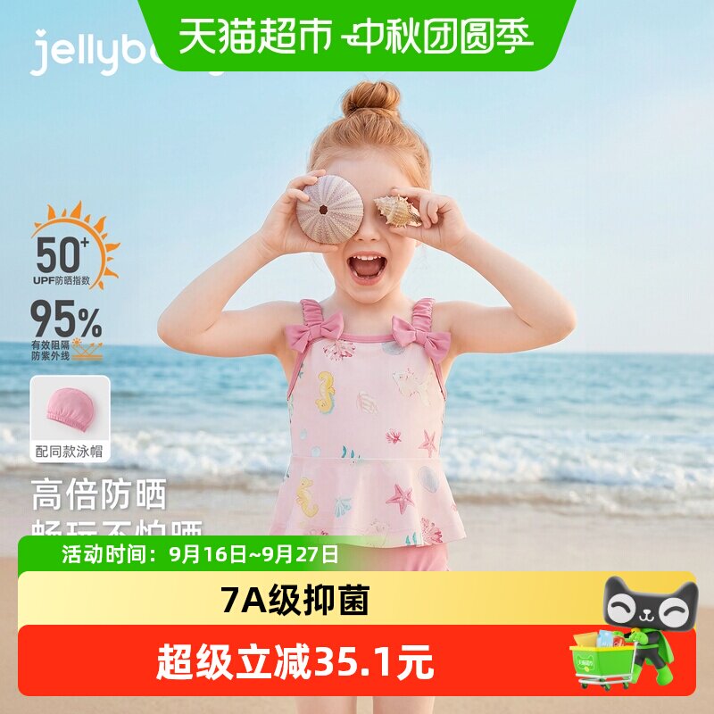 jellybaby女童吊带泳衣套装可爱