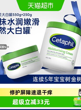 丝塔芙大白罐保湿身体乳套装