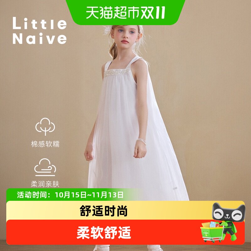 LittleNaive儿童网纱背心裙舒适