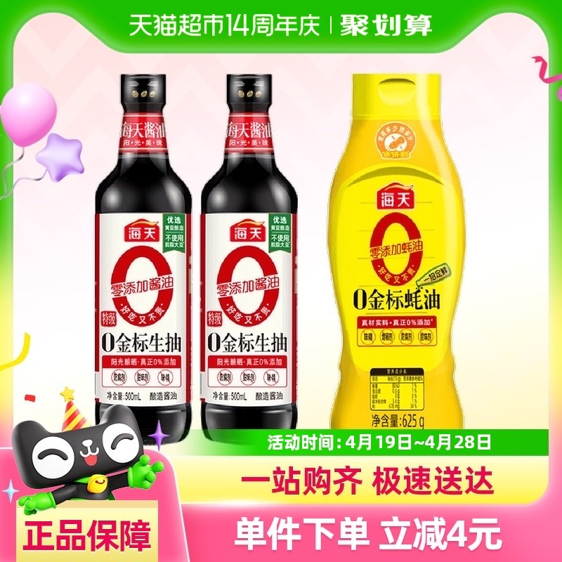 �������500ml��2ƿ+625g��1ƿ