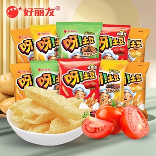 好丽友呀土豆70g番茄味蜂蜜味烤鸡牛排味休闲零食品薯片