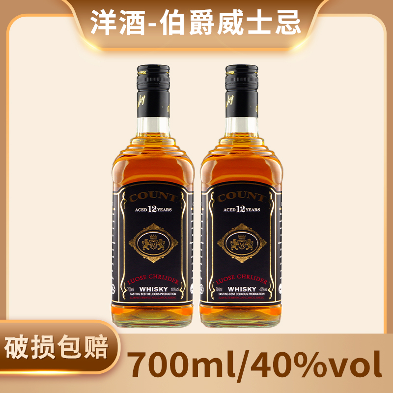 洋酒威士忌酒吧ktv基酒高度烈酒