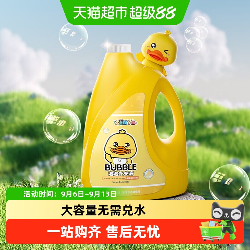 鑫行玩具小黄鸭泡泡机自动出泡图片