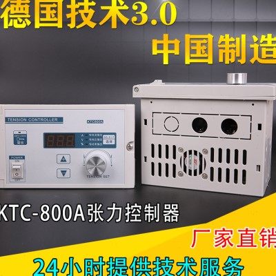 磁粉张力控制器手动KTC800AB磁粉制动离合磁粉电机张力控制器包邮