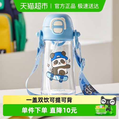 乐扣乐扣水杯儿童tritan吸管杯