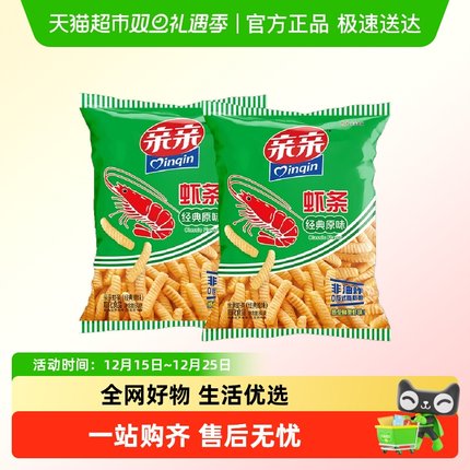 亲亲经典虾条原味160g膨化食品小吃办公室休闲零食网红怀旧年货