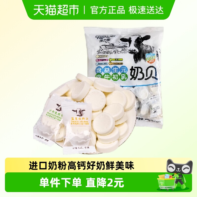 棵力果益生元高钙奶片奶贝200g