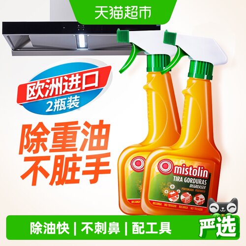 mistolin油污清洁剂厨房油污净