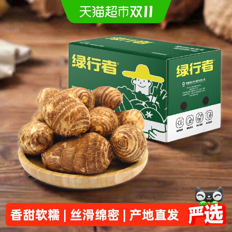 GREER绿行者牛奶芋头绵甜香嫩